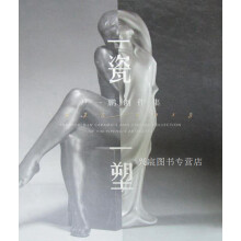 《一瓷一塑:尹一鹏创作集,尹一鹏,人民美术,》[23M]百度网盘|亲测有效|pdf下载