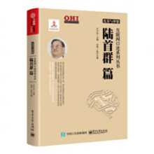 《光荣与梦想:陆群篇方兴东书店互联网应用书籍》[24M]百度网盘|亲测有效|pdf下载