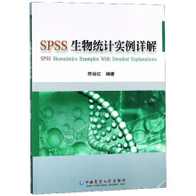 SPSS生物统计实例详解 pdf下载pdf下载