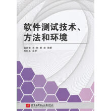 《软件测试技术、方法和环境徐拥军　等编著北京航空航天》[53M]百度网盘|亲测有效|pdf下载