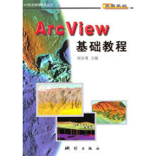 《ArcView基础教程》[35M]百度网盘|亲测有效|pdf下载
