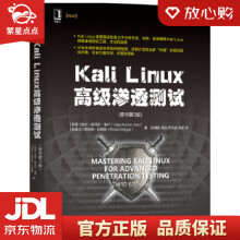 《KaliLinux高级渗透测试维杰·库马尔·维卢(Vijay》[36M]百度网盘|亲测有效|pdf下载