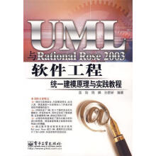 《UML与RationalRose软件工程统一建模原理与实践教程国刚等编著》[25M]百度网盘|亲测有效|pdf下载