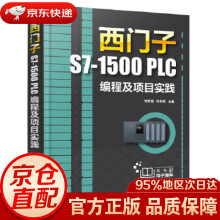《西门子S7-PLC编程及项目实践刘忠超,肖东岳主编化学工业》[45M]百度网盘|亲测有效|pdf下载