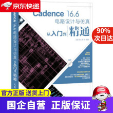 《Cadence66电路设计与仿真从入门到精通王超,胡仁喜等》[33M]百度网盘|亲测有效|pdf下载
