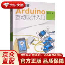 《完美图解Arduino互动设计入门赵英杰著科学》[47M]百度网盘|亲测有效|pdf下载