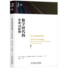 《数字化转型的道与术：以平台思维为核心支撑企业战略可持续发展IBM脸书和谷歌的AI商业实践》[58M]百度网盘|亲测有效|pdf下载