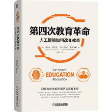 《第四次教育革命》[33M]百度网盘|亲测有效|pdf下载