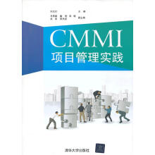 《CMMI项目管理实践刘文红　主编》[27M]百度网盘|亲测有效|pdf下载
