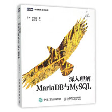 《深入理解MariaDB与MySQL》[56M]百度网盘|亲测有效|pdf下载