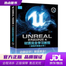 《UnrealEngine4材质完全学习教程茄子,纹章中国青年》[56M]百度网盘|亲测有效|pdf下载