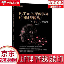 《PyTorch深度学习和图神经网络.卷2,开发应用李金洪》[39M]百度网盘|亲测有效|pdf下载