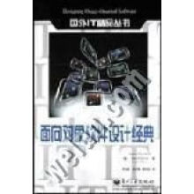 《面向对象软件设计经典》[58M]百度网盘|亲测有效|pdf下载
