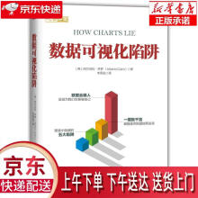 《数据可视化陷阱阿尔贝托·开罗著韦思遥译机》[44M]百度网盘|亲测有效|pdf下载