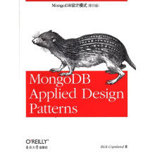 《MongoDB设计模式科普兰　著》[48M]百度网盘|亲测有效|pdf下载