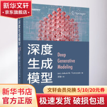《深度生成模型》[29M]百度网盘|亲测有效|pdf下载