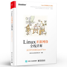 Linux开源网络全栈详解从DPDK到OpenFlowTungstenFabri pdf下载pdf下载