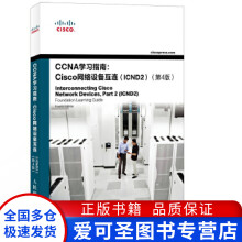 《CCNA学习指南Cisco网络设备互连(ICND2第4版John、Ti【好书，下单速》[26M]百度网盘|亲测有效|pdf下载