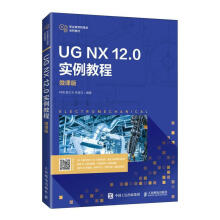 《UGNX.0实例教程：微课版者_钟奇韩立兮李俊文责_王丽美》[54M]百度网盘|亲测有效|pdf下载
