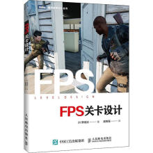 《FPS关卡设计》[59M]百度网盘|亲测有效|pdf下载