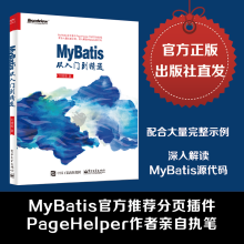 《MyBatis从入门到精通》[53M]百度网盘|亲测有效|pdf下载