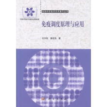 《免疫调试原理与应用计算机与互联网左兴权，莫宏伟著科学》[21M]百度网盘|亲测有效|pdf下载