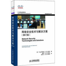 《网络安全技术与解决方案海吉著,田果,刘丹宁译》[48M]百度网盘|亲测有效|pdf下载