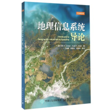 地理信息系统导论 pdf下载pdf下载