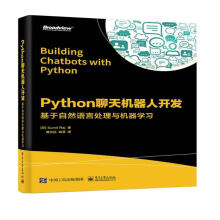 《Python聊天机器人开发：基于自然语言处理与机器学习必知ChatGPT背后的技术》[52M]百度网盘|亲测有效|pdf下载