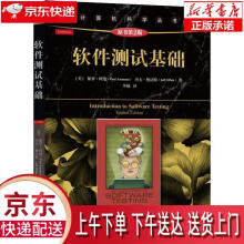 《软件测试基础保罗·阿曼,杰夫·奥法特（JeffOffu》[45M]百度网盘|亲测有效|pdf下载