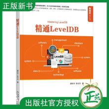 《精通LevelDB廖环宇张仕华LevelDB源代码目录结构分析LevelDB总》[46M]百度网盘|亲测有效|pdf下载