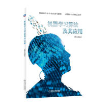 《机器学习算法及其应用》[38M]百度网盘|亲测有效|pdf下载