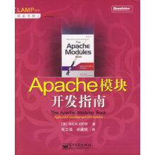 《Apache模块开发指南丘　著,张立强,徐建明　译》[50M]百度网盘|亲测有效|pdf下载