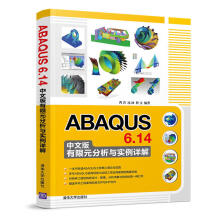 《ABAQUS6.中文版有限元分析与实例详解ABAQUS6.软件操作零基础自学教程书籍入门到精通工程结构设计建模动力学机构分析教材书》[53M]百度网盘|亲测有效|pdf下载