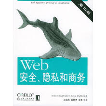 《Web安全、隐私和商务》[33M]百度网盘|亲测有效|pdf下载
