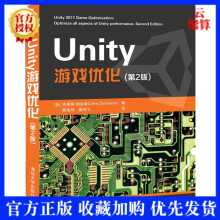 《新书Unity游戏优化第2版第二版游戏开发游戏优化算法设计Unity性能优化书》[43M]百度网盘|亲测有效|pdf下载