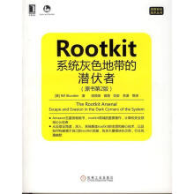 《Rootkit:系统灰色地带的潜伏者BillBlunden著,姚领田　等译》[51M]百度网盘|亲测有效|pdf下载