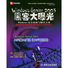 《WindowsSever黑客大曝光斯卡布雷麦格》[59M]百度网盘|亲测有效|pdf下载