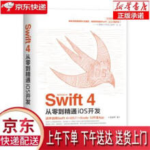 《Swift4从零到精通iOS开发张益珲》[49M]百度网盘|亲测有效|pdf下载