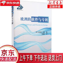 《欧洲的软件与专利菲利普·利思国防工业》[48M]百度网盘|亲测有效|pdf下载