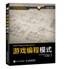 《游戏编程模式游戏编程入门游戏编程领域的设计模式书籍》[31M]百度网盘|亲测有效|pdf下载