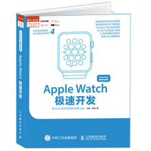 《AppleWatch极速开发》[21M]百度网盘|亲测有效|pdf下载
