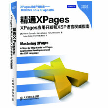 《精通XPagesXPages应用开发和XSP语言权威指南Martin、【好书，下单速发》[28M]百度网盘|亲测有效|pdf下载