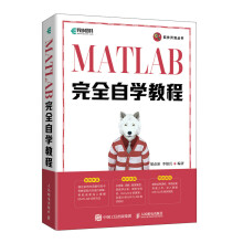 MATLAB完全自学教程 pdf下载pdf下载