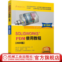 《官网SOLIDWORKSPDM使用教程版SOLIDWORKS工程图教程零件与装配体高级曲面PDM使用教程Simulation高级教程Motion运动仿真教程书籍》[24M]百度网盘|亲测有效|pdf下载