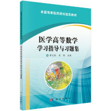 《系统建模仿真技术与应用黄炎焱国防工业计算机与互联网书籍》[38M]百度网盘|亲测有效|pdf下载