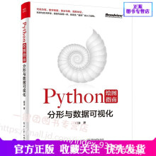 新书Python绘图指南:分形与数据可视化胡洁python基础教程Python绘图和 pdf下载pdf下载