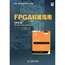 《FPGA指南》[42M]百度网盘|亲测有效|pdf下载