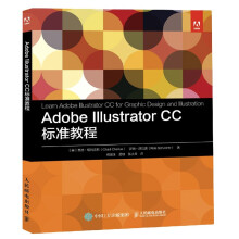 《AdobeIllustratorCC标准教程》[42M]百度网盘|亲测有效|pdf下载
