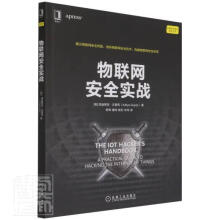 《物联网实战》[25M]百度网盘|亲测有效|pdf下载